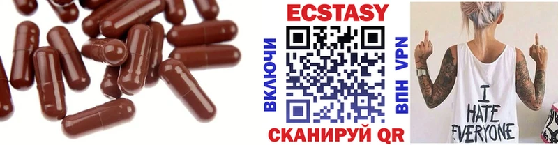 Ecstasy 99%  закладка  Иноземцево 