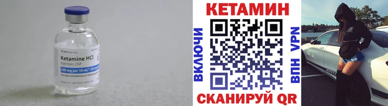 как найти наркотики  Иноземцево  КЕТАМИН VHQ 