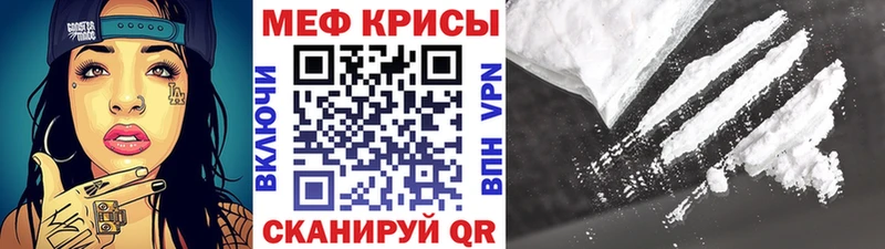 Меф мяу мяу  Иноземцево 