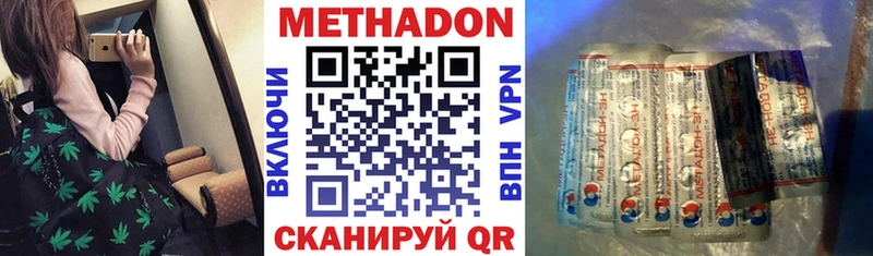 МЕТАДОН белоснежный  закладка  Иноземцево 